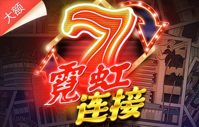 娱乐彩票平台app下载